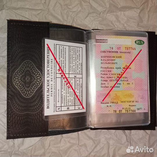 Кожаная обложка на автодокументы и паспорт