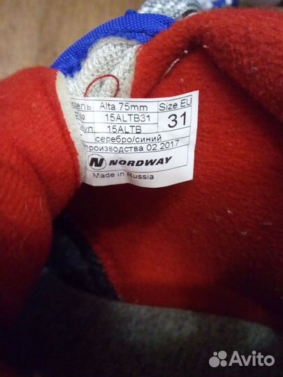 Лыжные ботинки 31 размер
