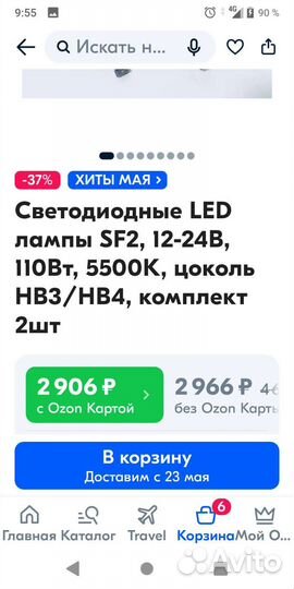 Лампы светодиоднын