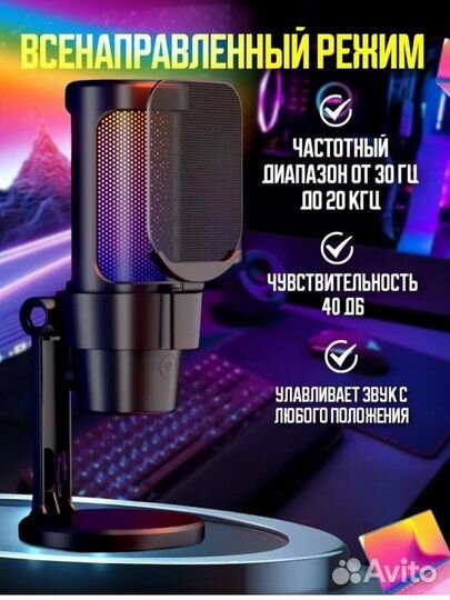 Микрофон для пк новый
