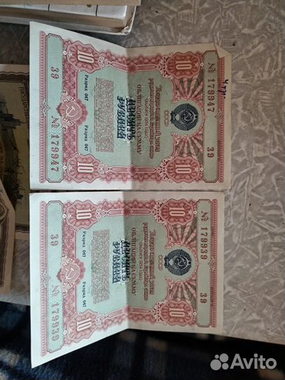 Облигации СССР