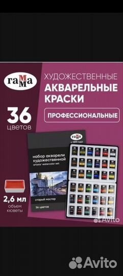 Акварельные краски