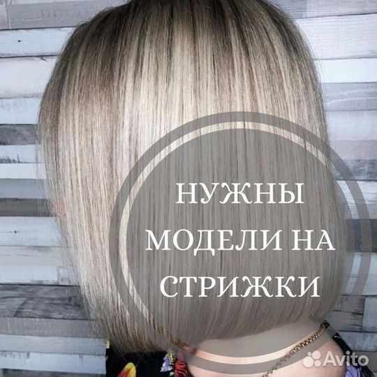 Стрижка женская модель