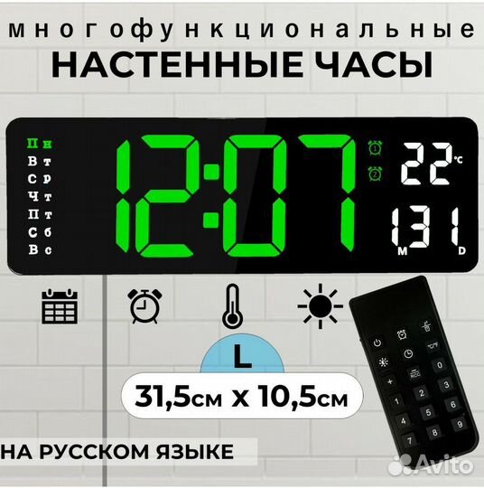 Часы настенные