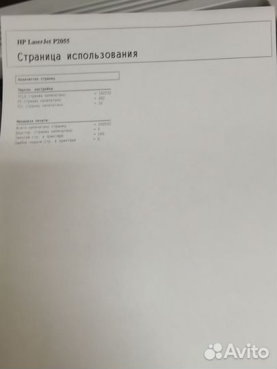 Принтер HP 2055 лазерный