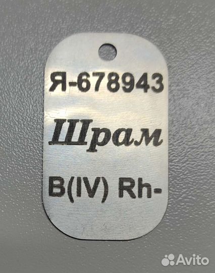 Жетон нержавейка лазерная гравировка