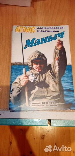 Книга про рыбалку