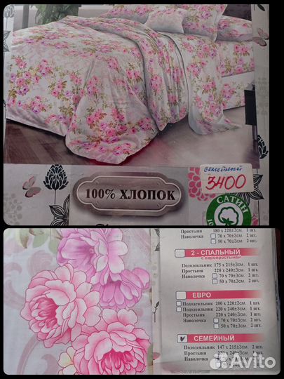 Постельное белье новое