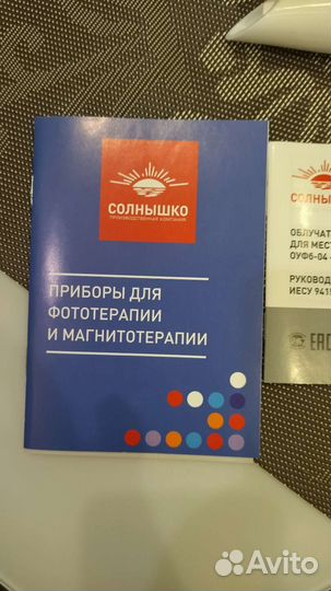 Облучатель ультрафиолетовый бактерицидный