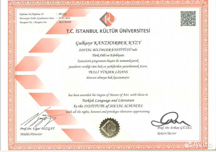Преподаватель турецкого языка