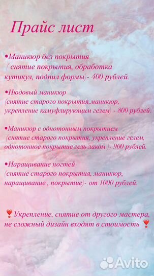 Маникюр и наращивание ногтей