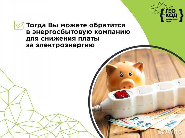 Экономия за электроэнергию/документация для нэск