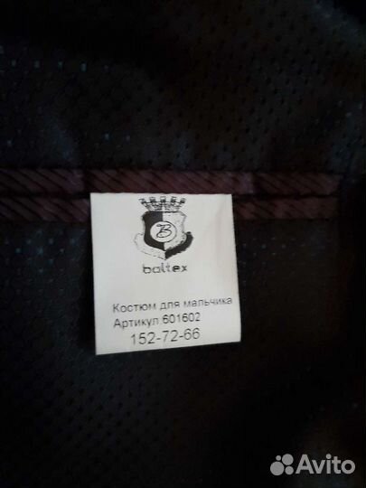 Школьная форма для мальчика