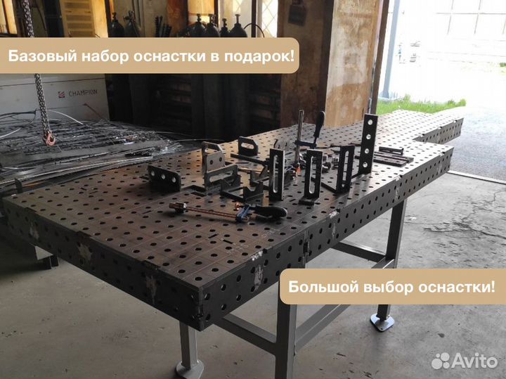 Сварочный стол 3d с доставкой от производителя