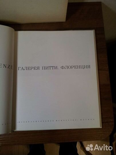 Книга-Альбом Галерея Питти