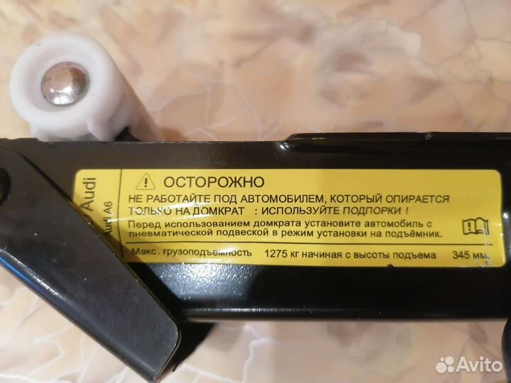 Домкрат Audi A6 C7