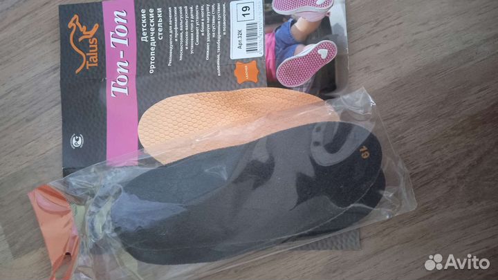 Ортопедические стельки новые