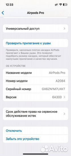 Кейс Airpods Pro и правый наушник