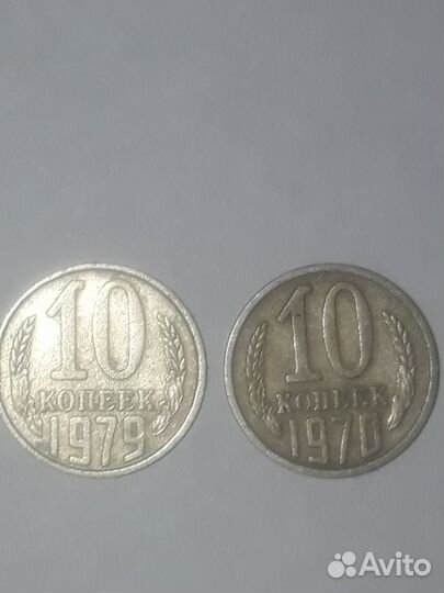 Монеты СССР