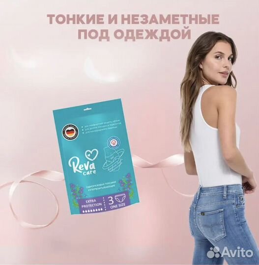 Послеродовые трусы