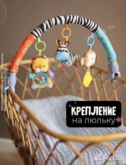 Игровая дуга на кроватку