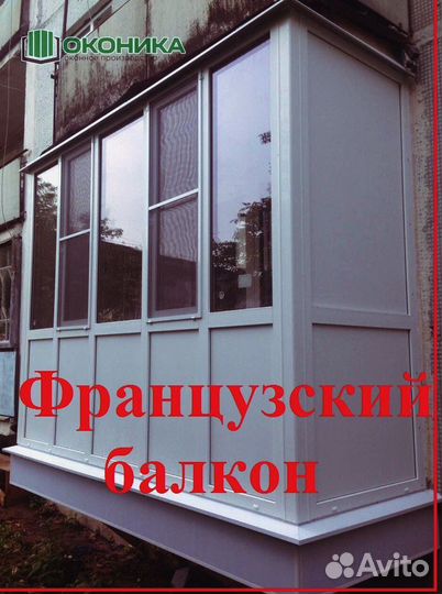 Балкон лоджии остекление