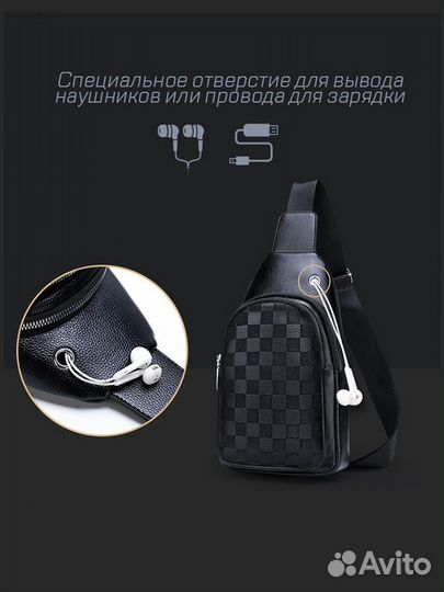 Нагрудная сумка мужская /Сумка через плечо