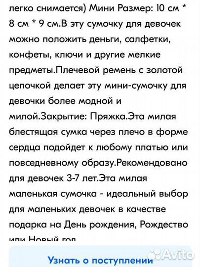 Розовая блестящая мини сумочка для девочки