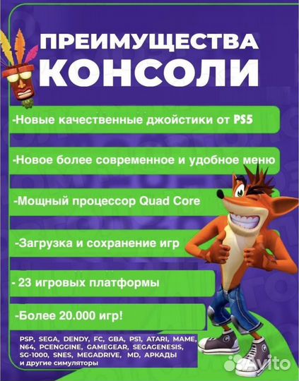 Игровая приставка ps 5 game stick 20 000 игр Топ