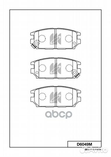 Колодки торм.зад. D6049M MK kashiyama