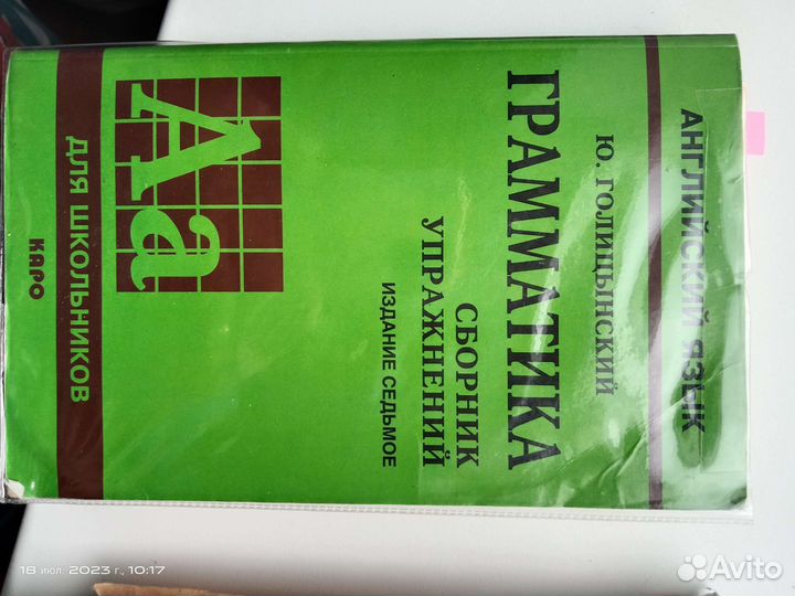 Грамматика английского языка