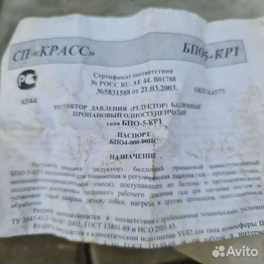 Редуктор - 3шт