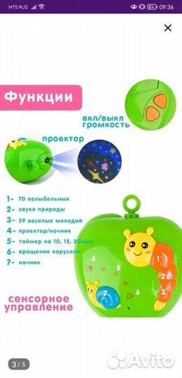 Мобиль в кроватку