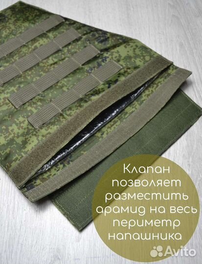 Напашник с баллистикой