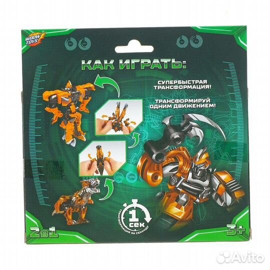 Робот-трансформер «Тираннозавр», трансформируется