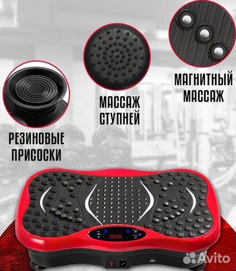 Виброплатформа Wellinger