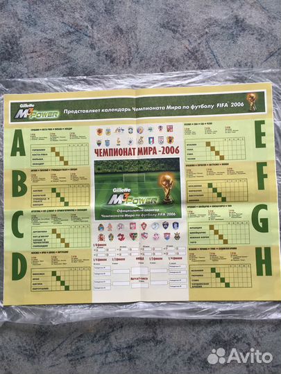 Печатные издания о чм по футболу