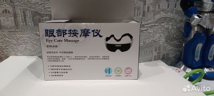 Массажер для глаз аккупунктурный