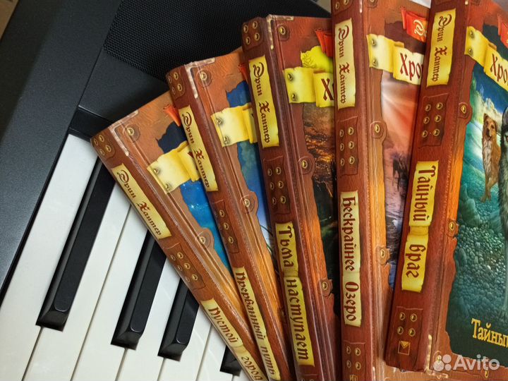 Эрин Хантер Хроники Стаи