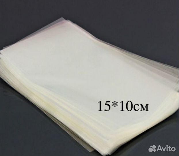 Пакеты прозрачные для упаковки (В упаковке 100шт)