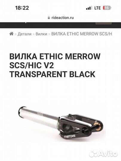 Вилка ethic merrow v2