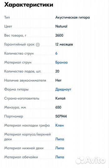 Акустическая гитара aria fiesta FST-300 N