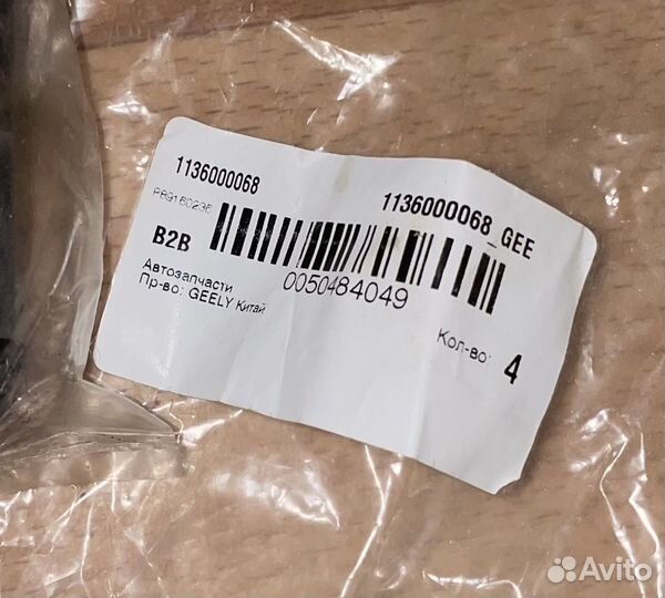 Шатун Geely Vision/EMG 1.8