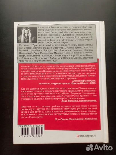 Александр цыпкин Дом до свиданий