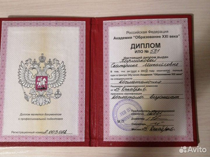 Консультация массаж стоп