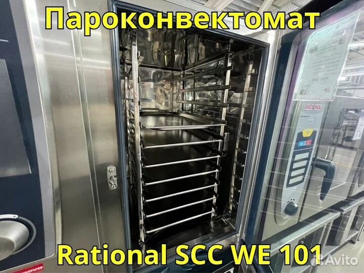 Пароконвектомат