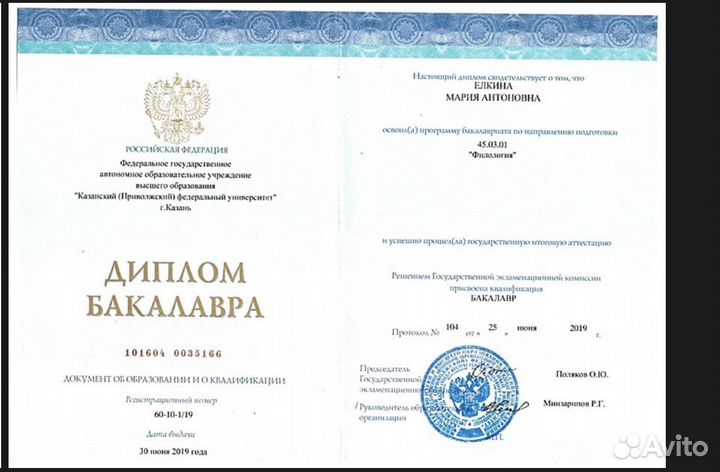 Репетитор по английскому языку