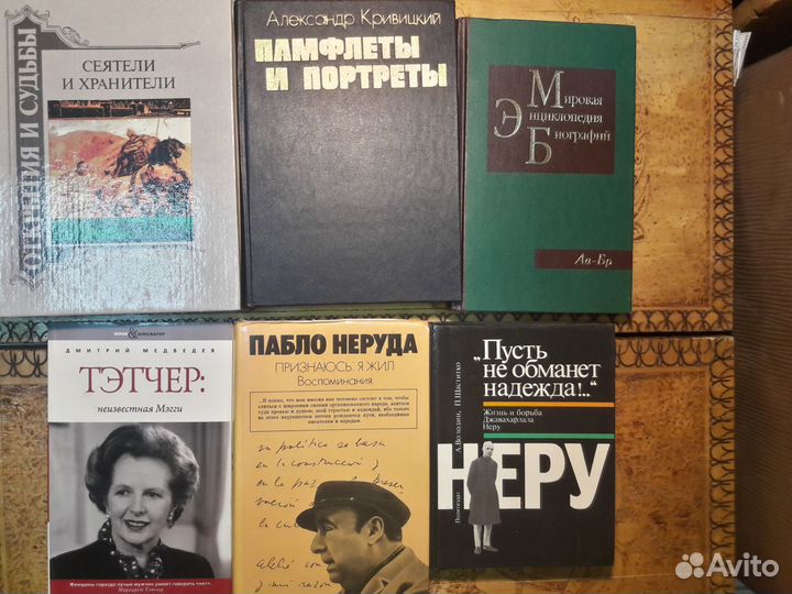 Книги о знаменитых людях