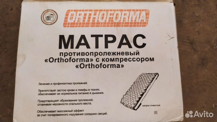 Компрессор для противопролежневого матраса