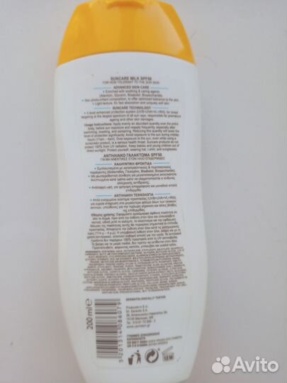 Молочко от загара SPF50